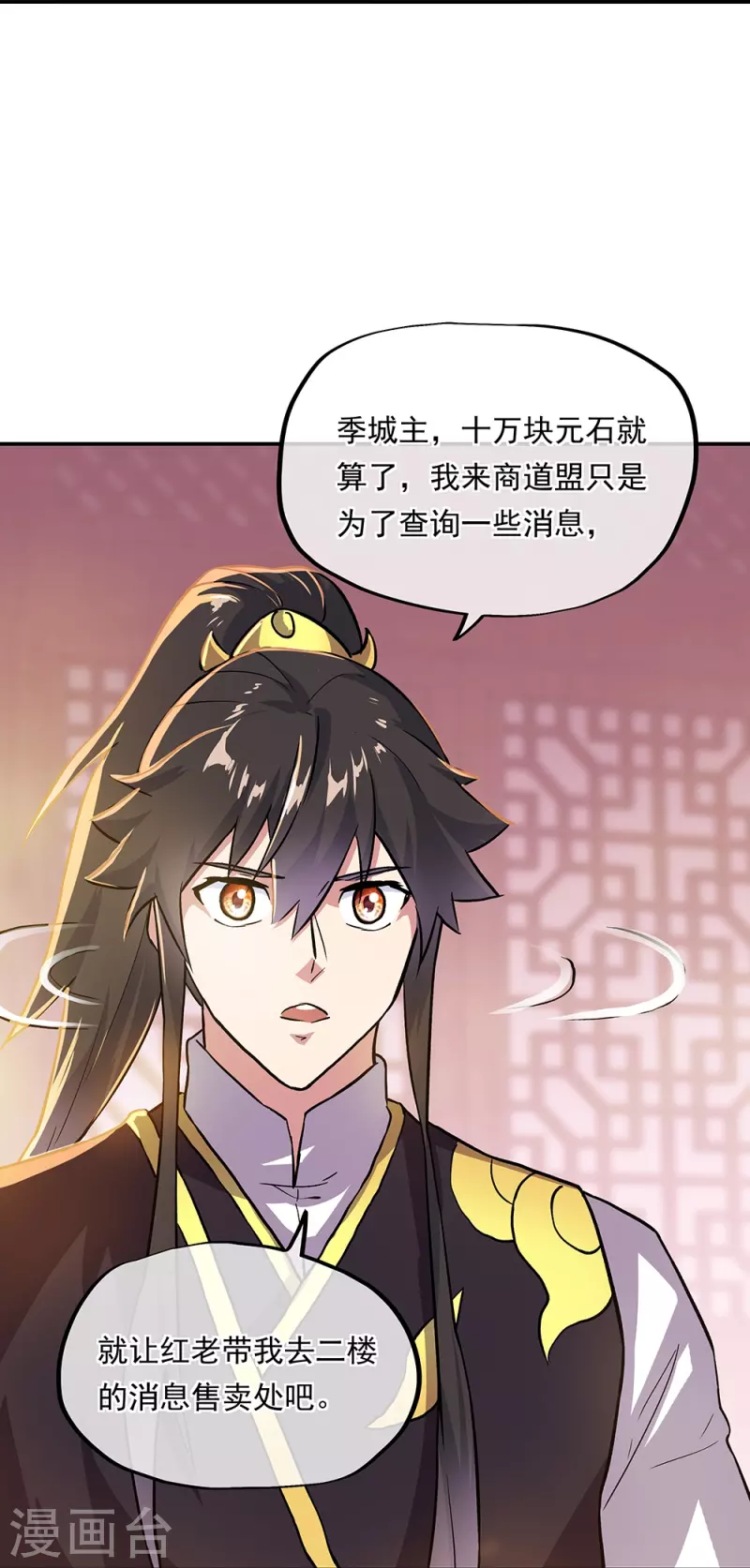 第322话 碧源洞天40