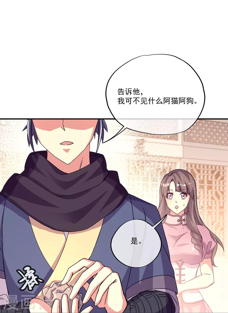 第338话 设局陷害30