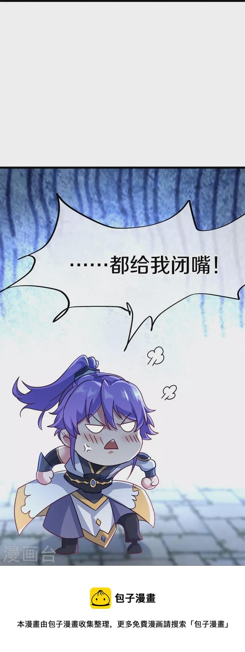 第414话 帝榜排名战18