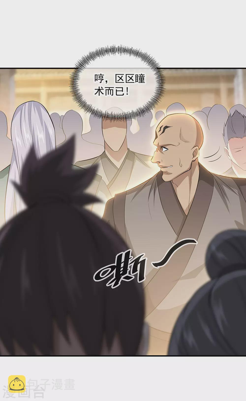 第255话 古韵坊9