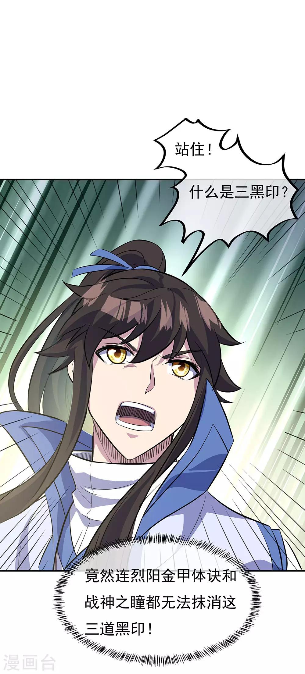 第253话 三黑印13