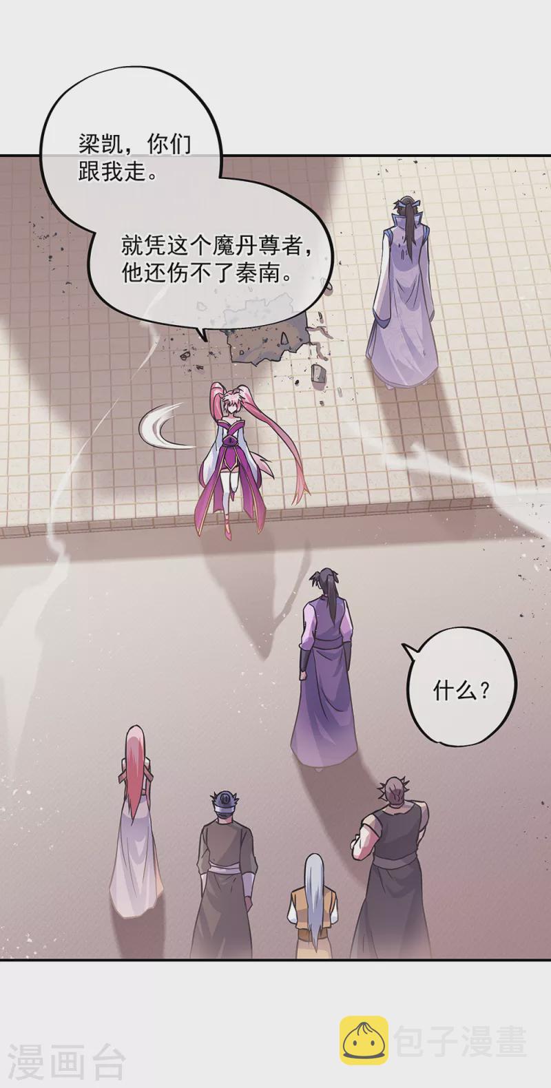 第288话 罪该万死9