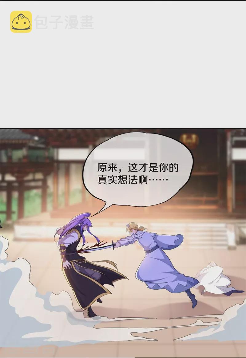 第380话 侵蚀50
