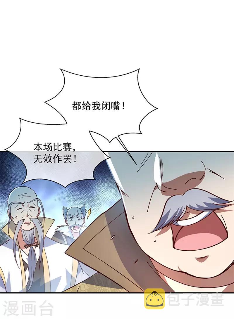第123话 驱逐出门5
