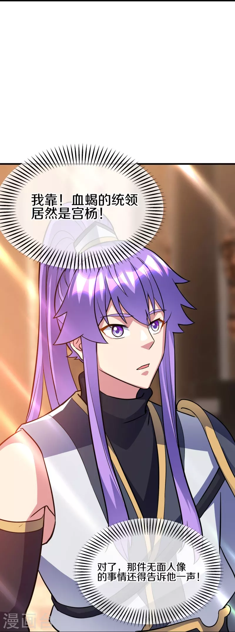 第431话 血蠍57