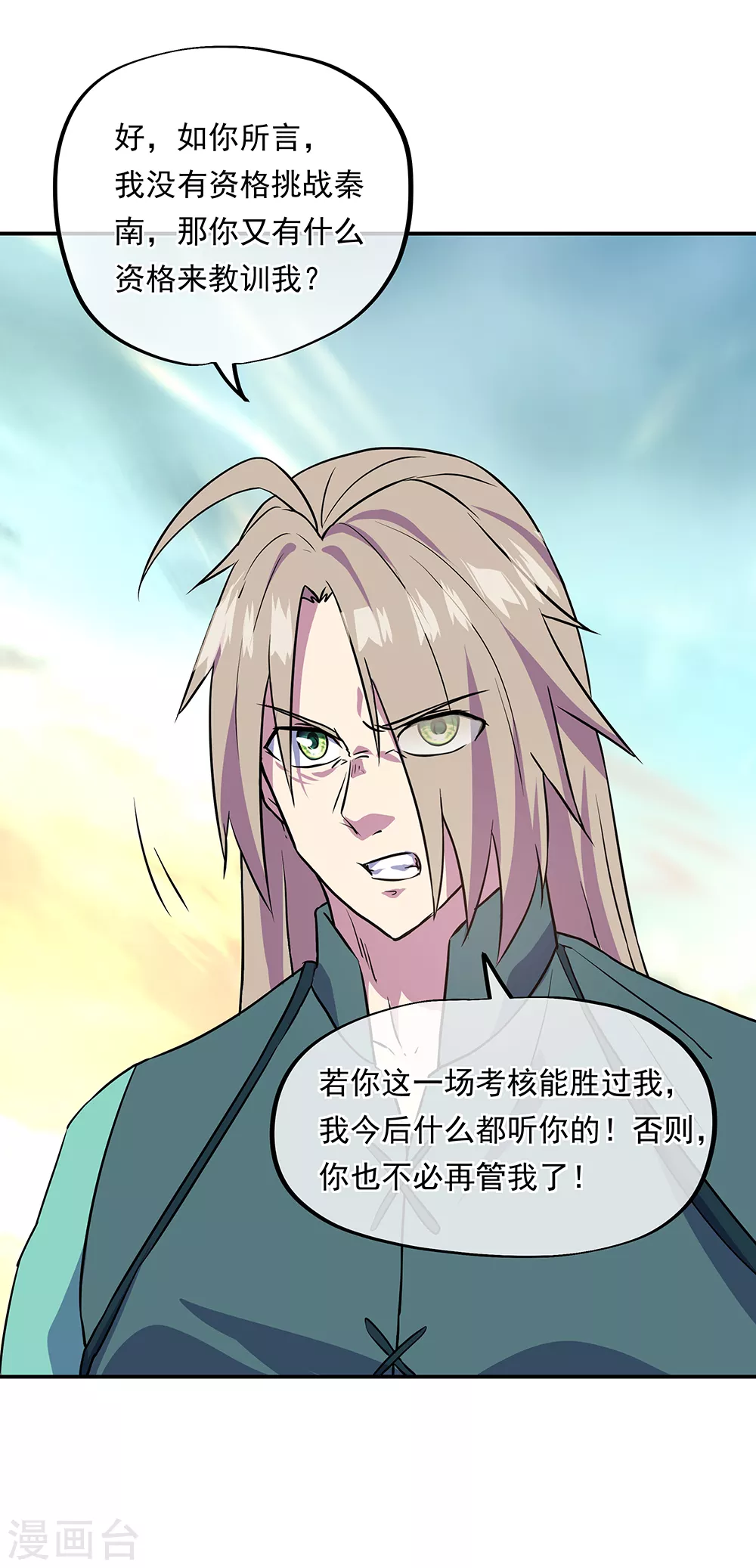 第273话 赌约5