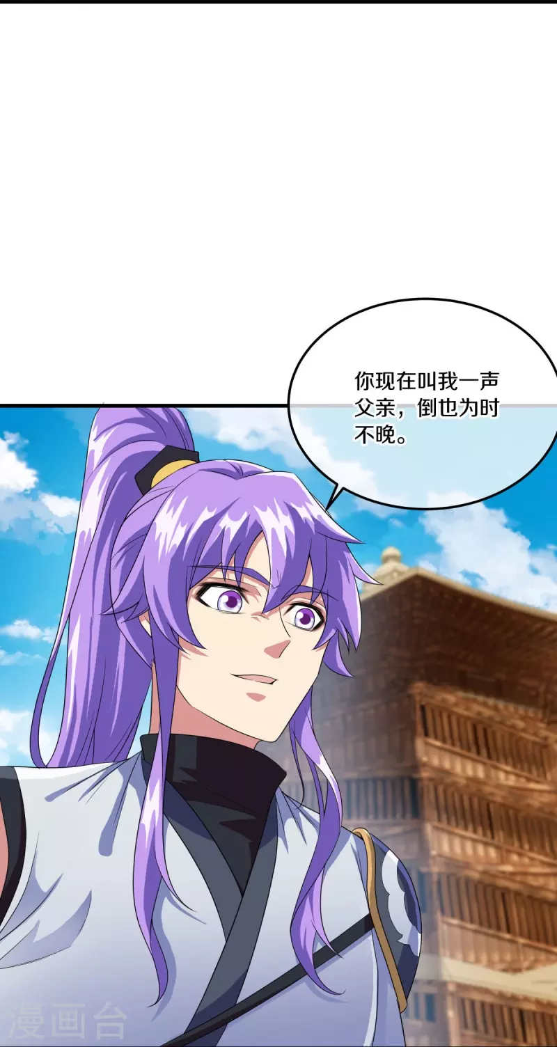 第460话 断天宝藏26
