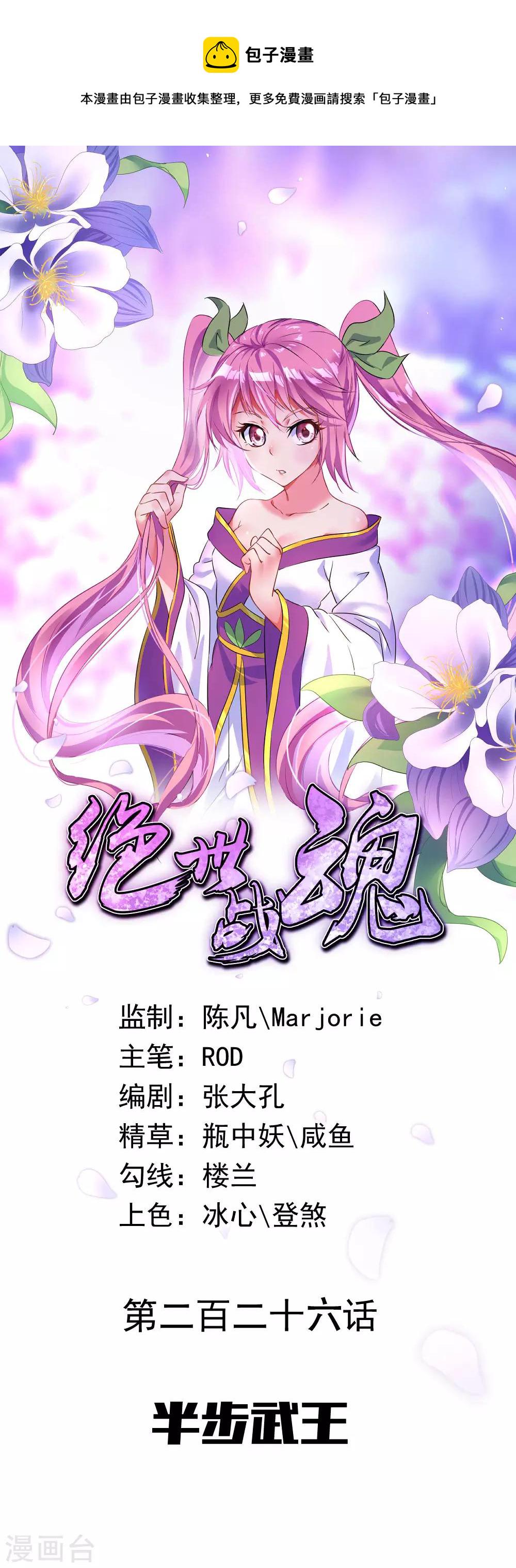 第226话 半步武王0
