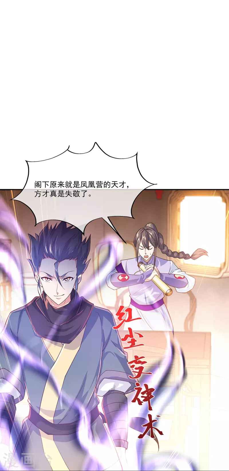 第328话 三营选拔22
