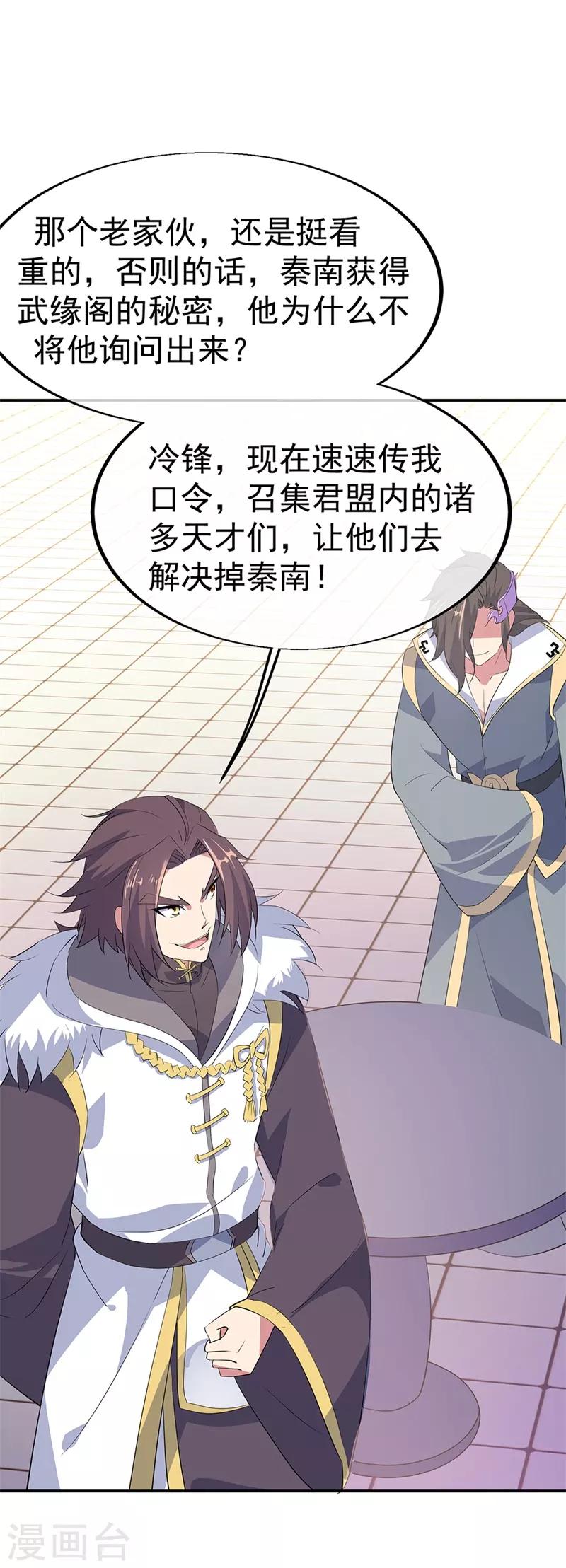 第175话 重回临水城26