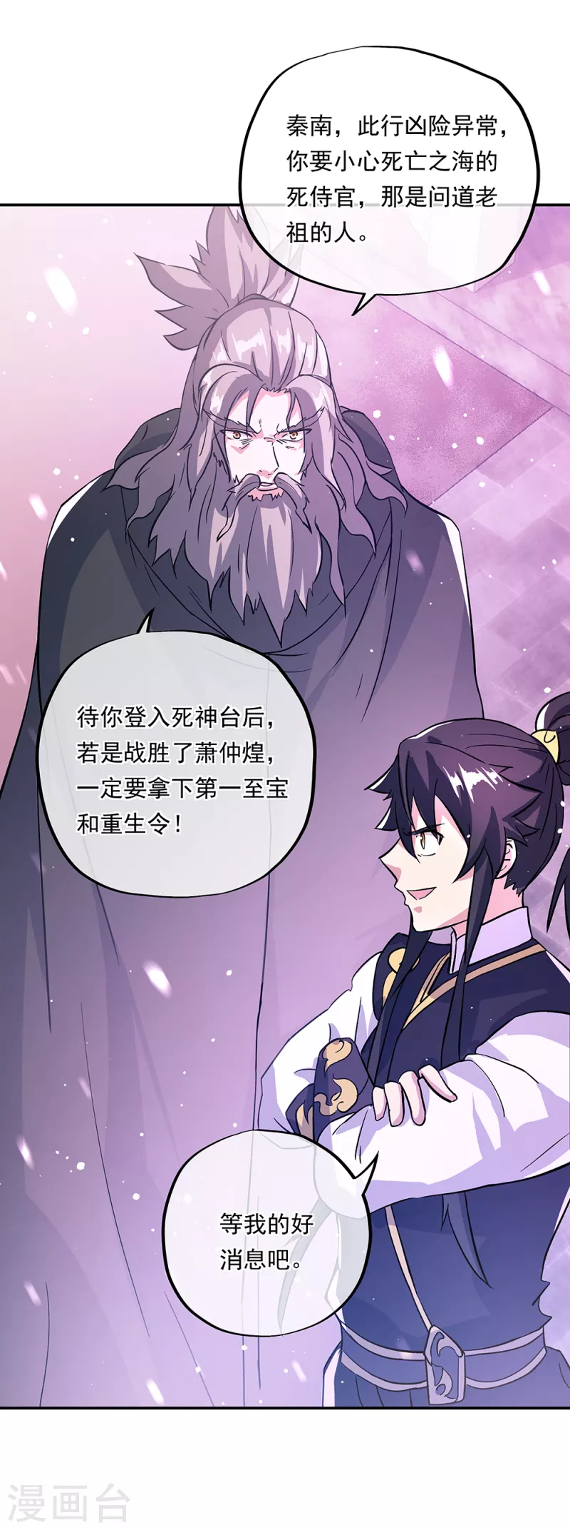 第311话 血坟试炼8