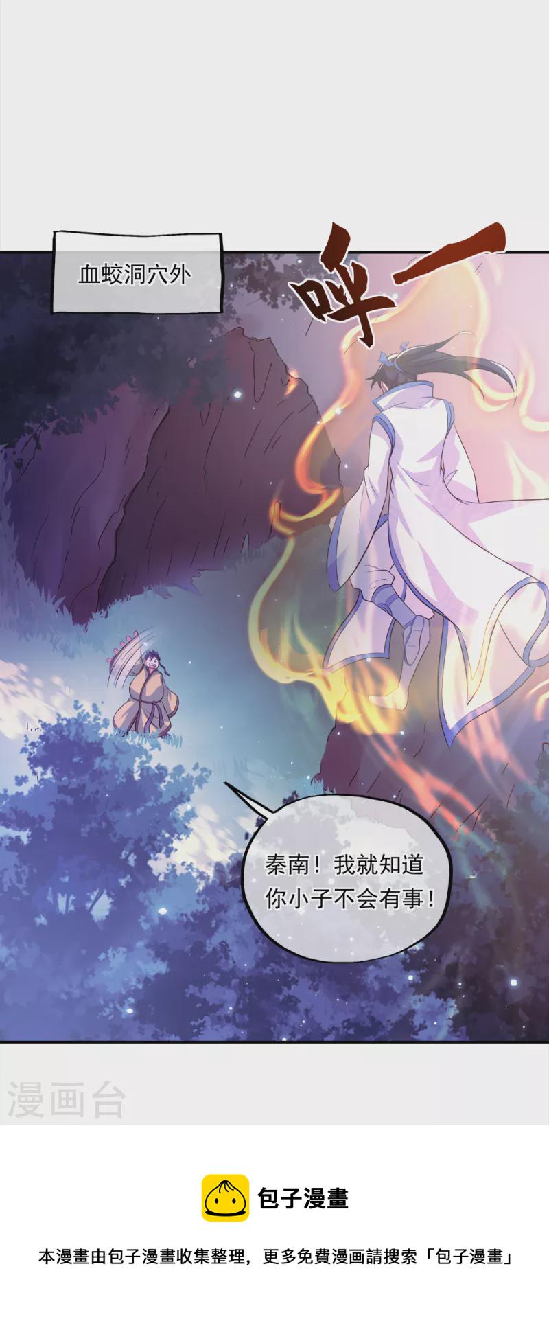第302话 传承试炼5