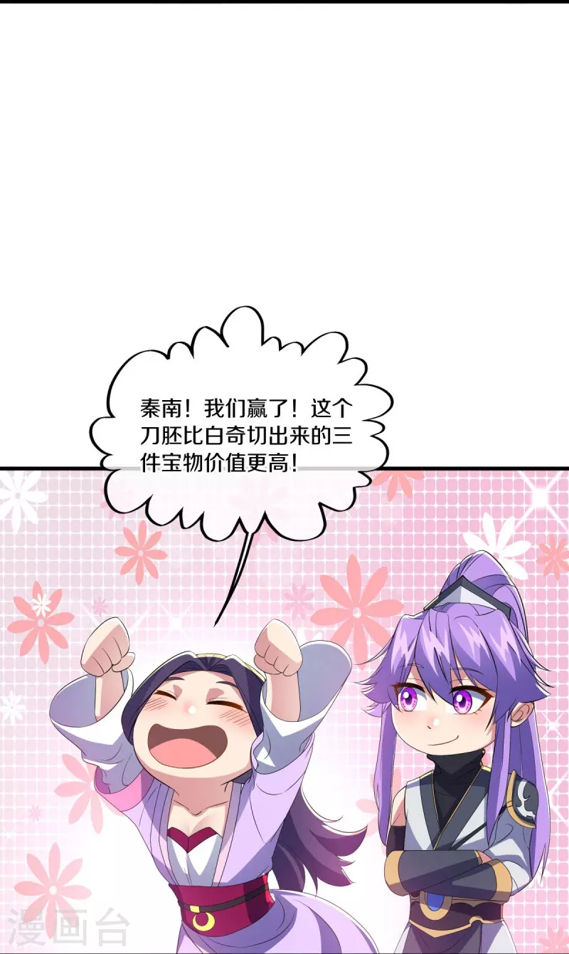 第444话 白灵皇后36