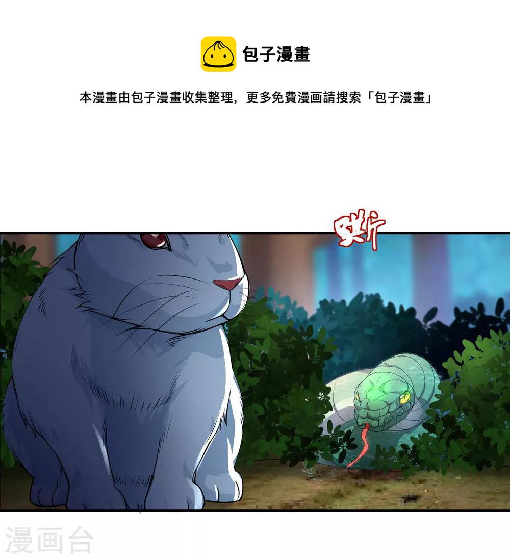 第8话 龙虎山脉6