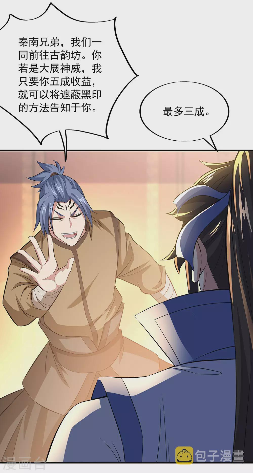 第255话 古韵坊19