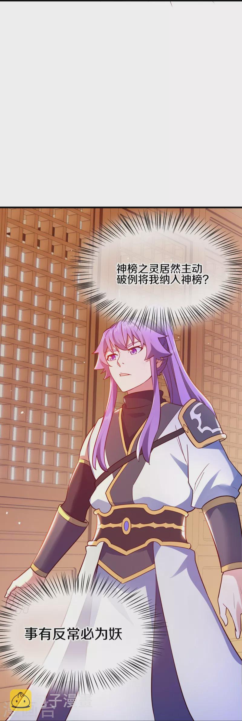 第476话 入盟宴席60