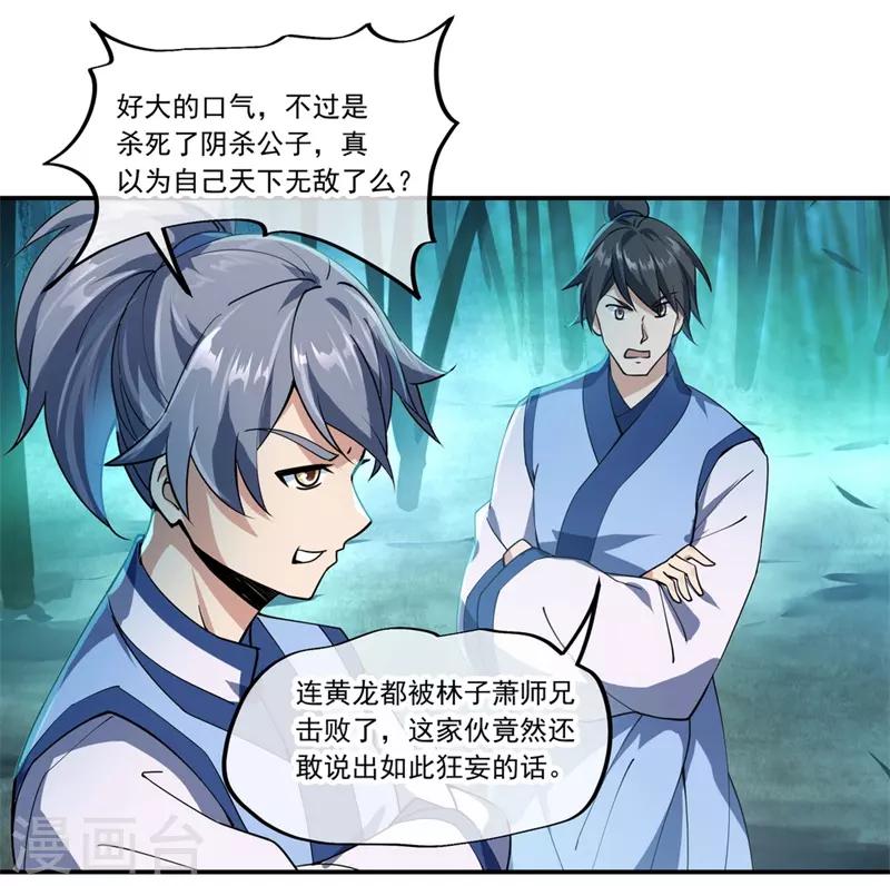 第81话 千夫所指9