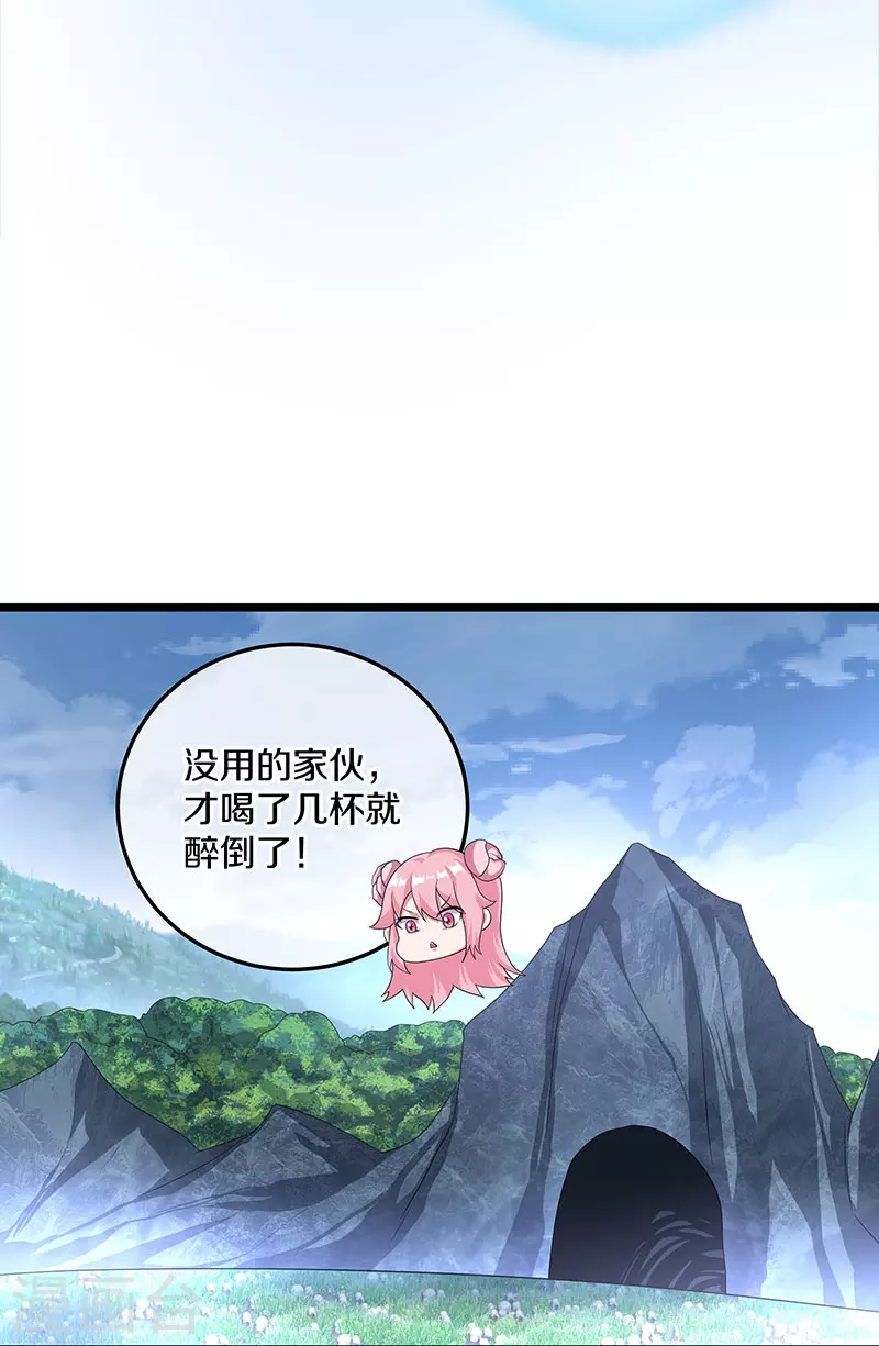 第437话 交杯酒25