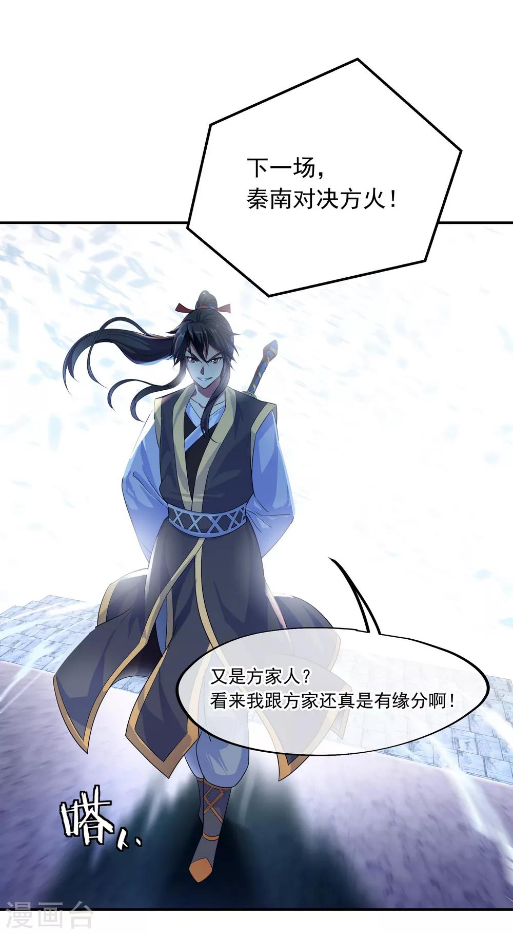 第37话 杀无赦5