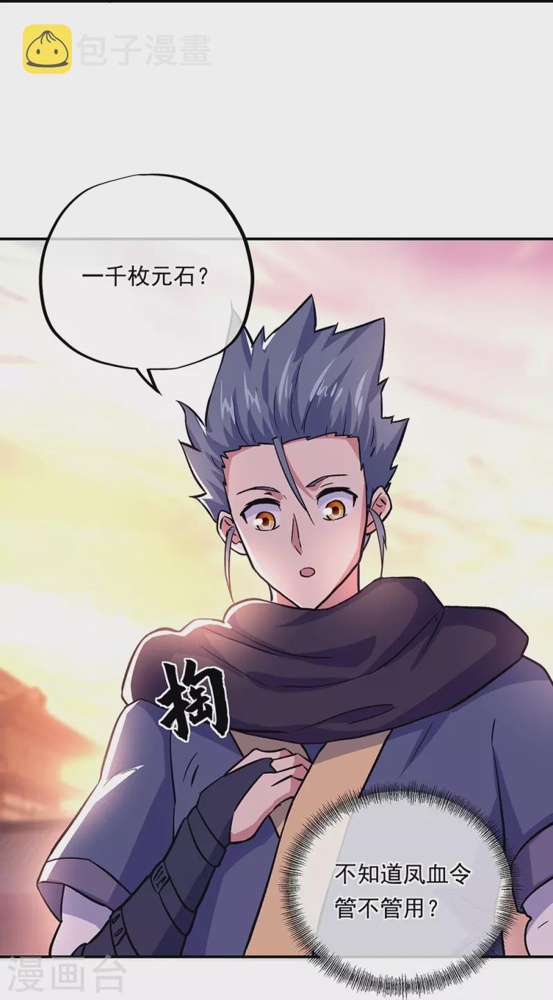 第327话 白虎城19