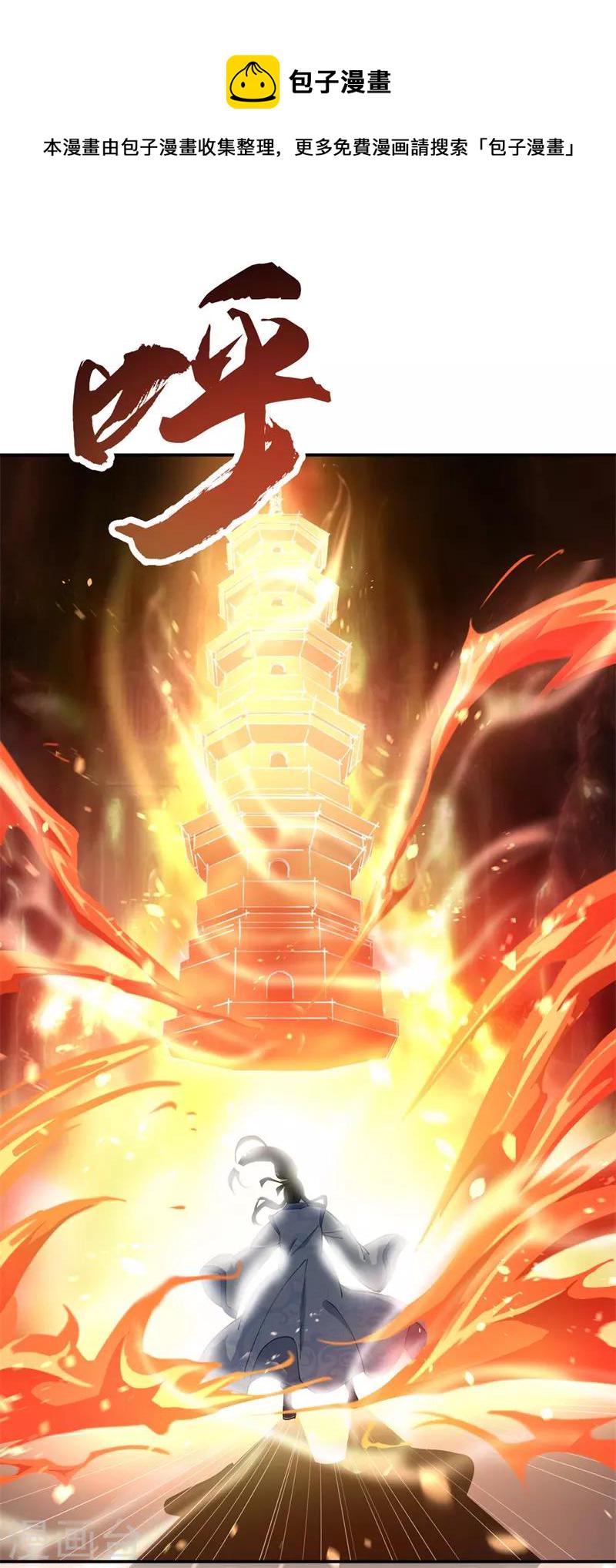 第88话 击败！8