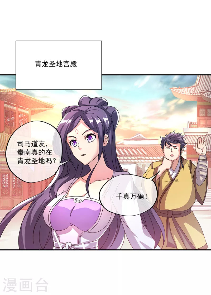 第307话 咒杀公主24