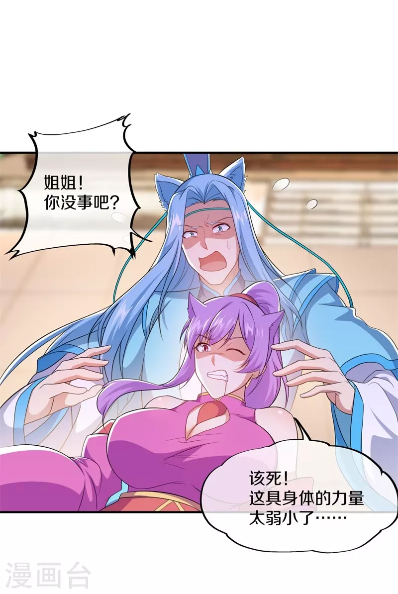 第380话 侵蚀35