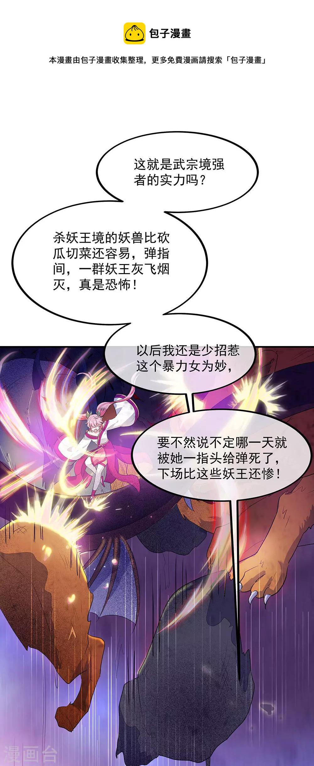 第213话 九字真言19