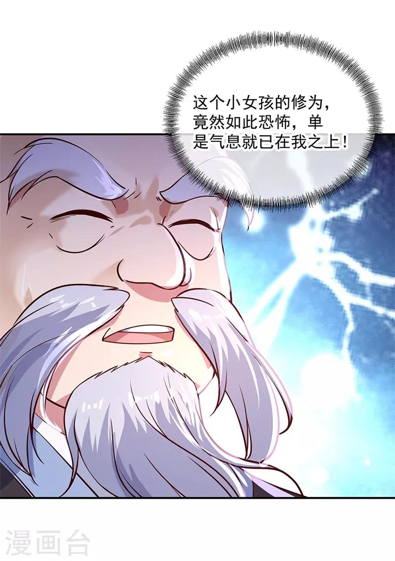 第131话 太古武修11