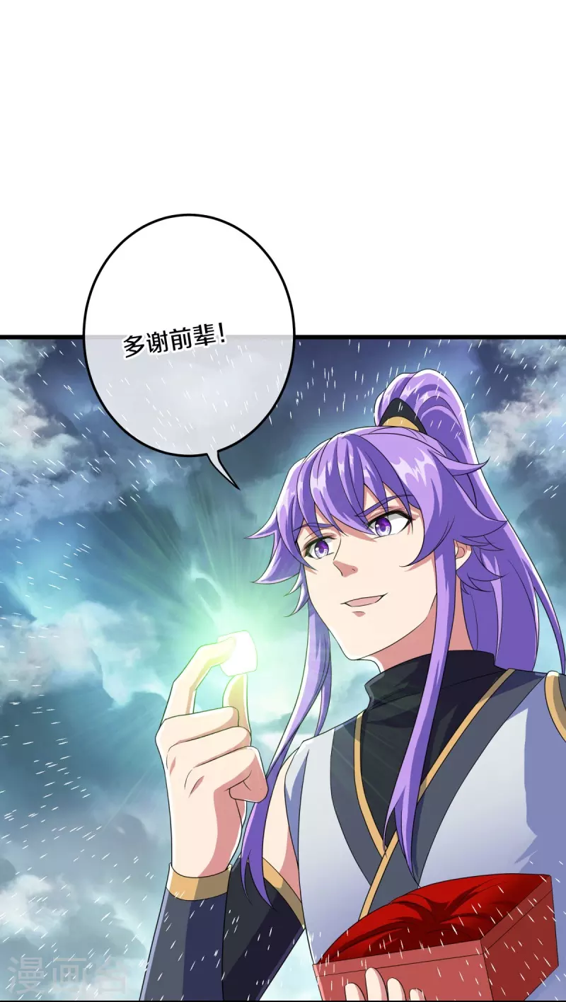 第461话 登帝之前27