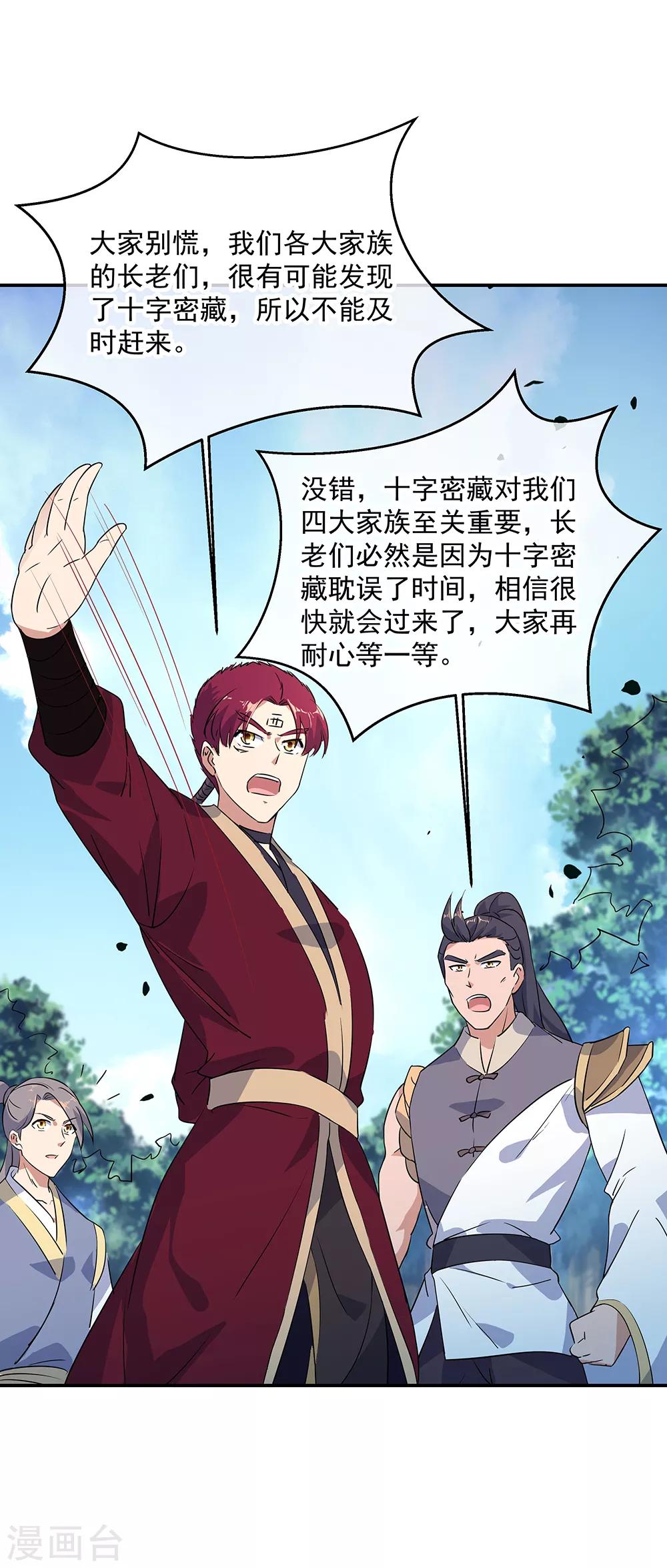 第199话 指引10
