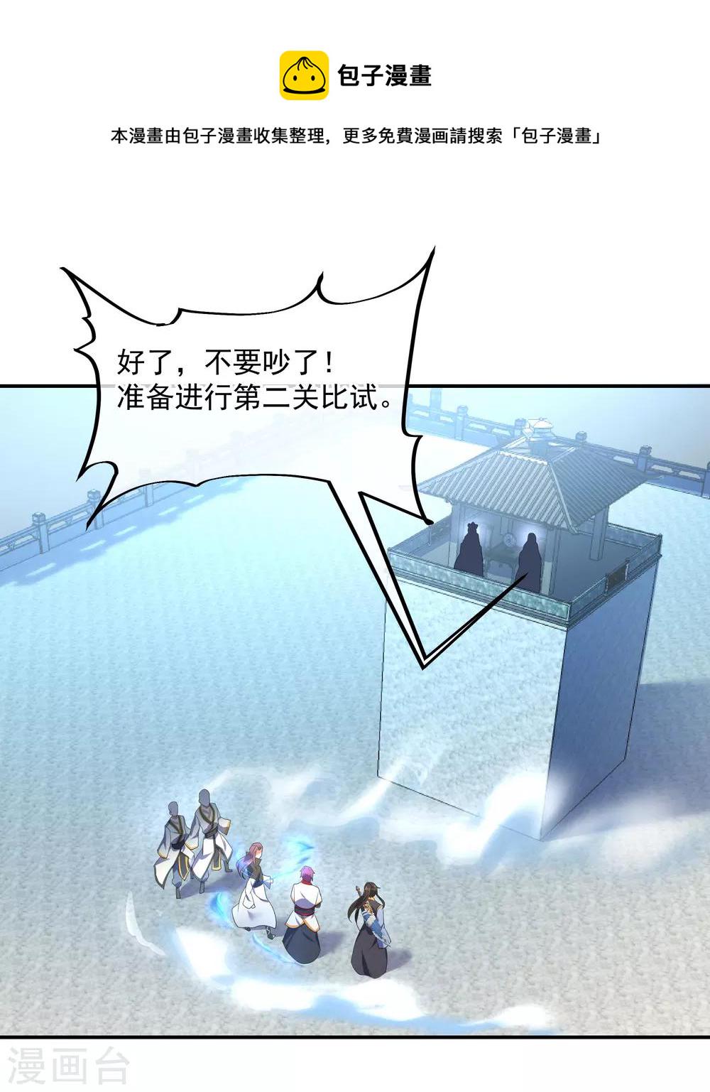 第38话 武魂考核13