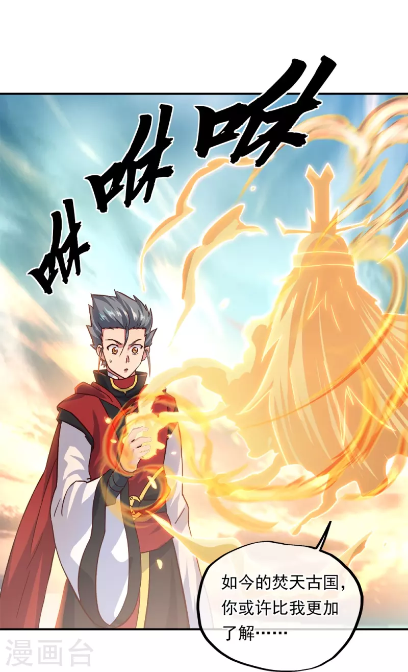 第348话 白虎逆反16