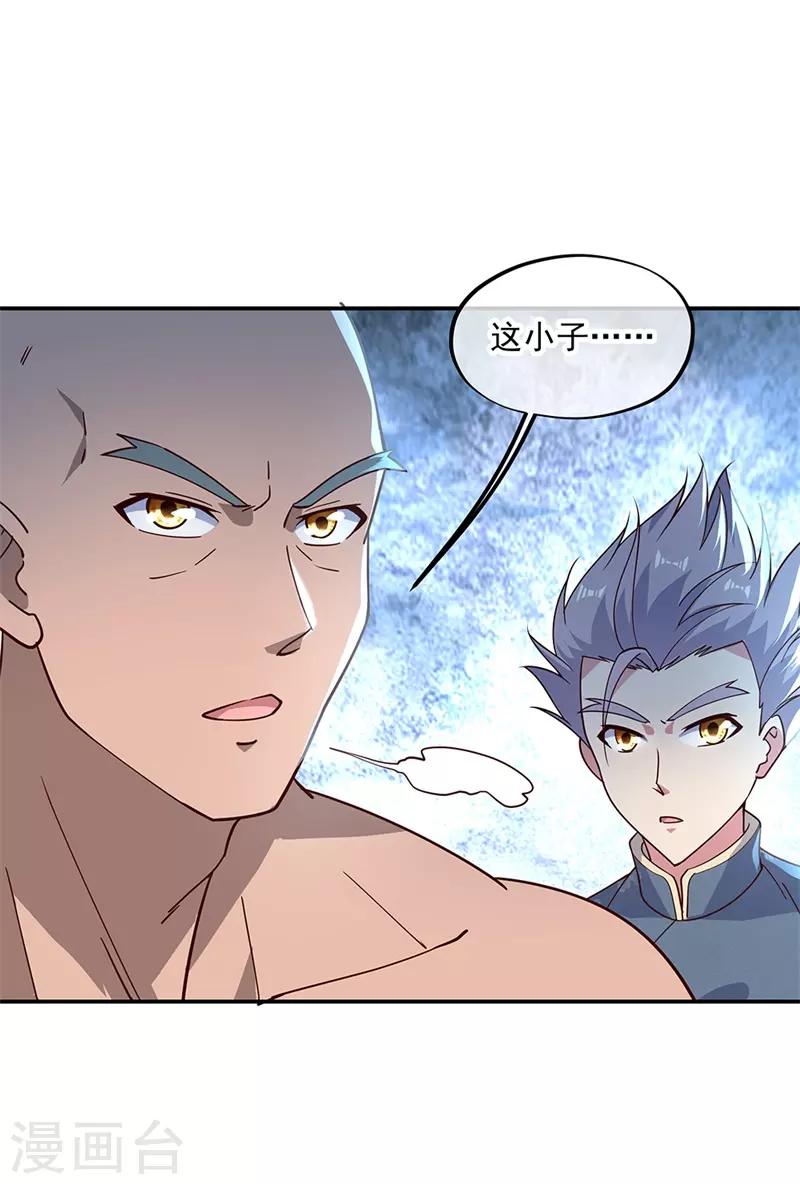 第133话 莫擎长老4