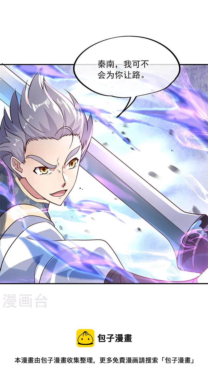 第120话 纷纷让道12