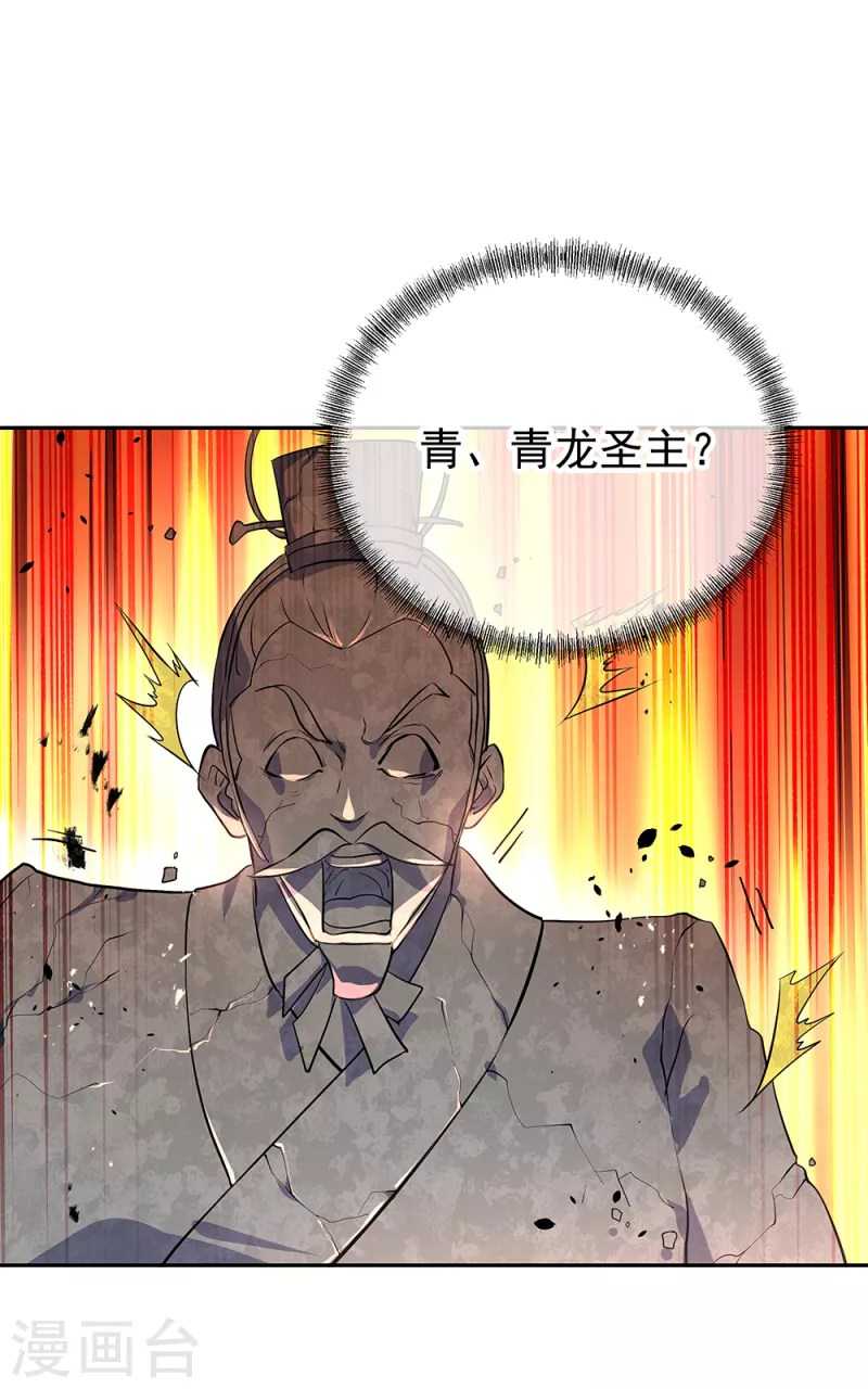 第288话 罪该万死45