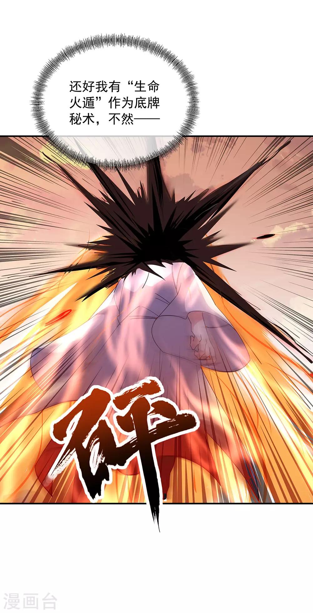 第248话 杀皇之威27