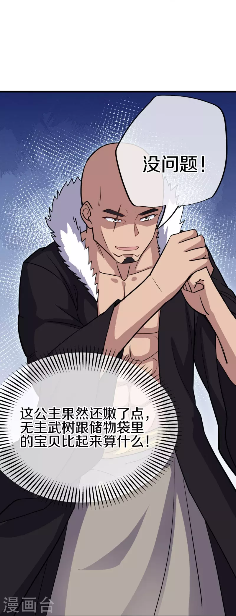 第435话 连荒战场17