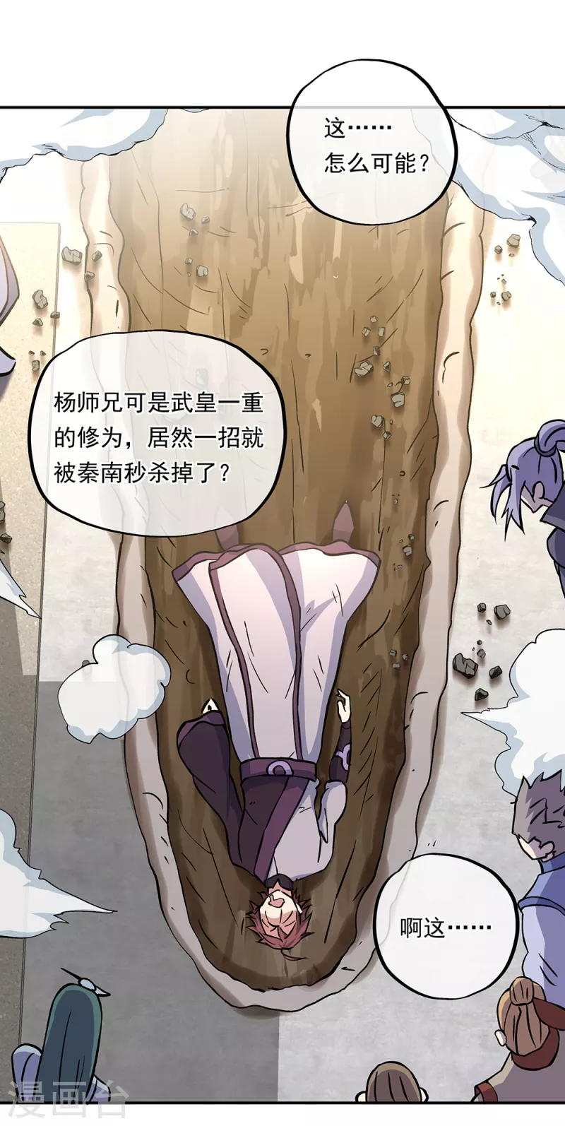 第309话 血洗飞扬城4