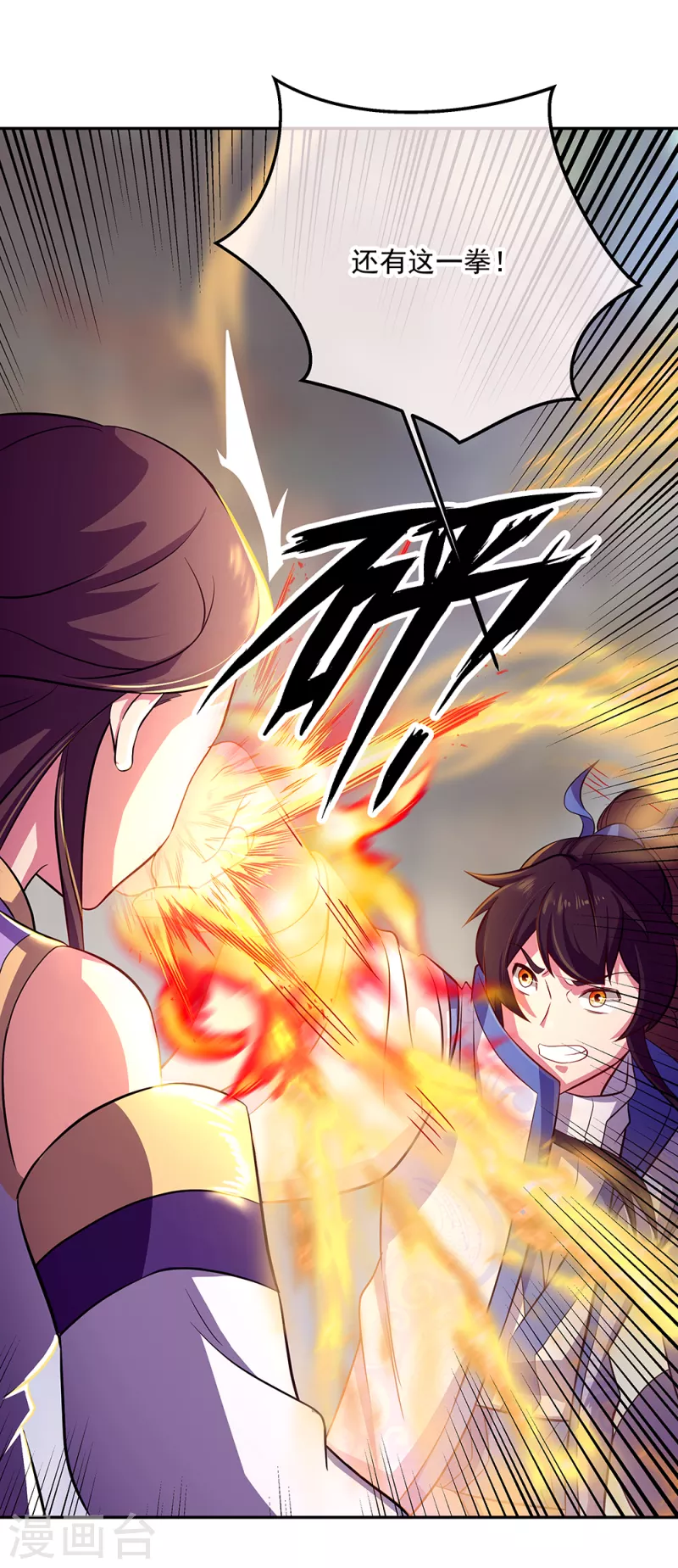 第287话 师尊救我20
