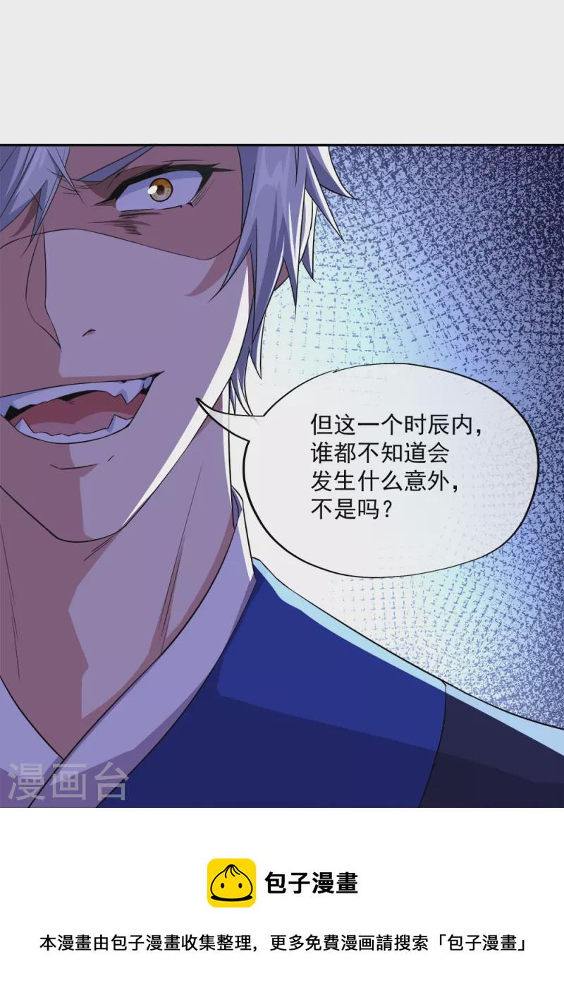 第342话 啸日白虎降临17