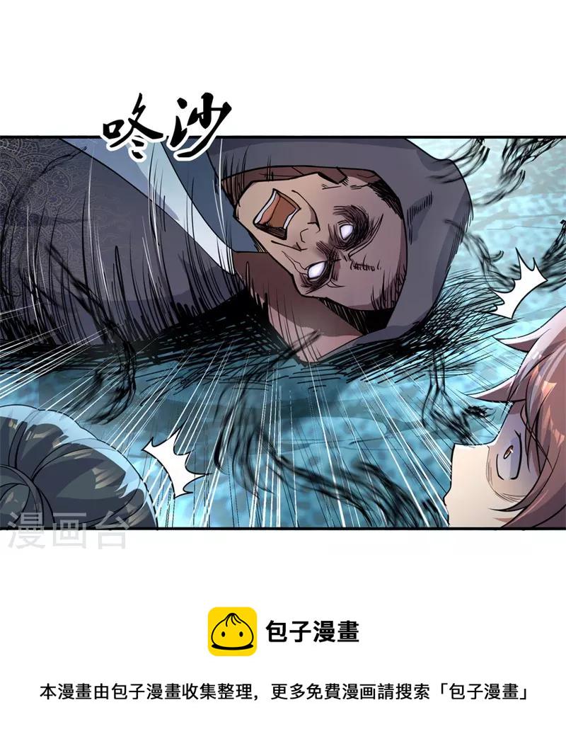 第70话 人魂合一17