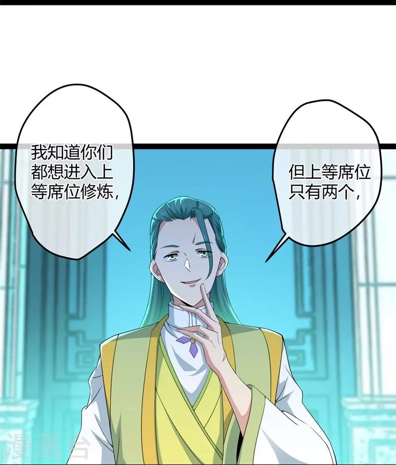 第396话 道源洞天18