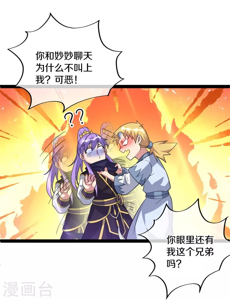 第378话 天机传承16