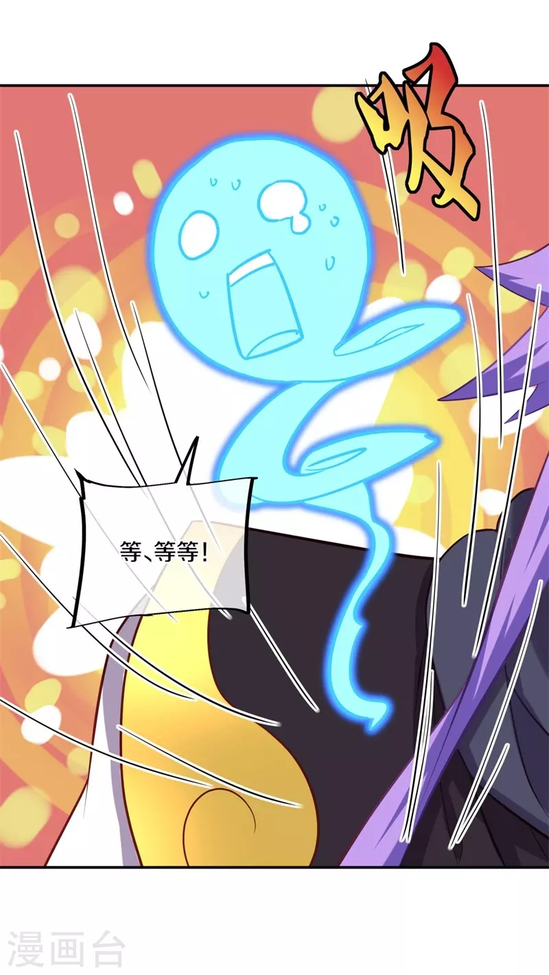 第378话 天机传承43