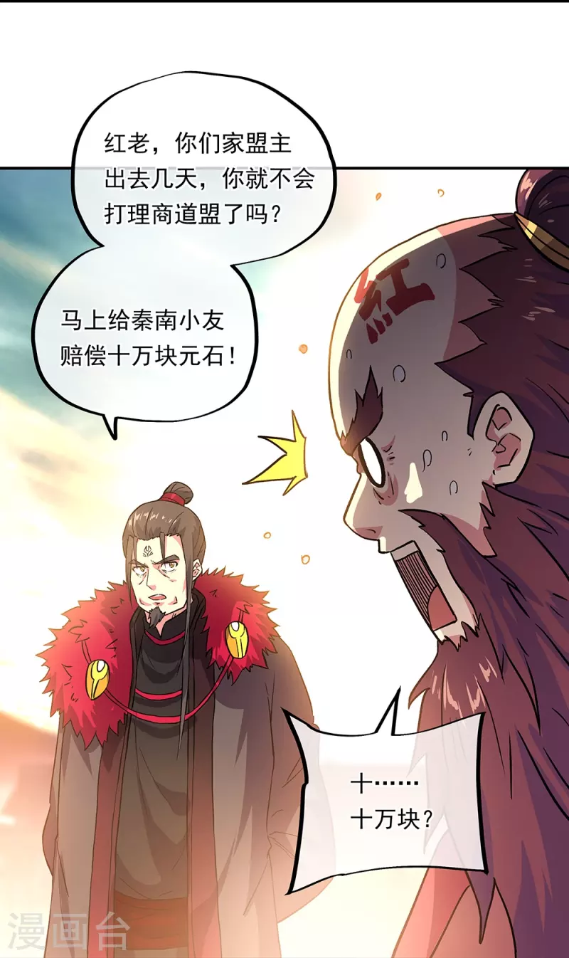 第322话 碧源洞天39