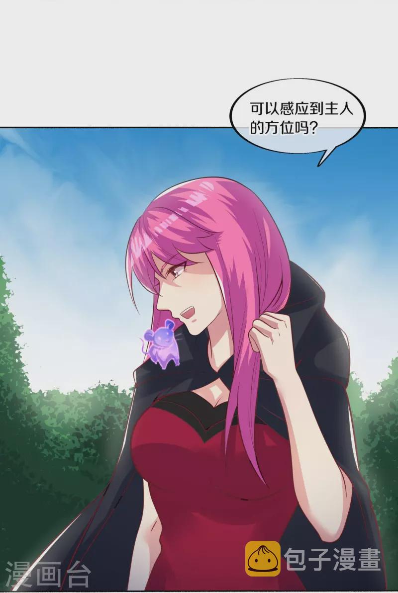 第483话 上玄圣山36