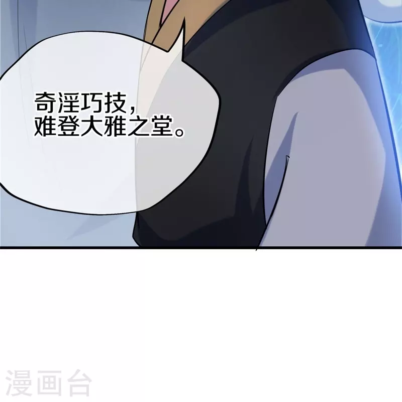 第413话 灵狐仙果18