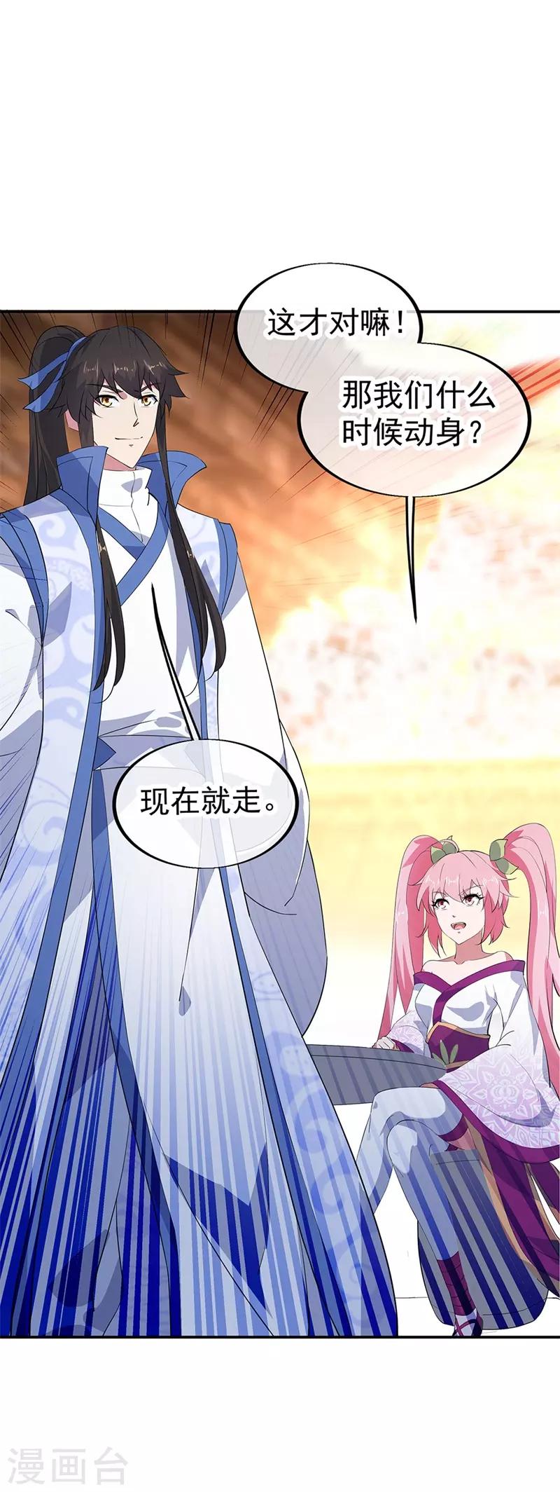 第175话 重回临水城21
