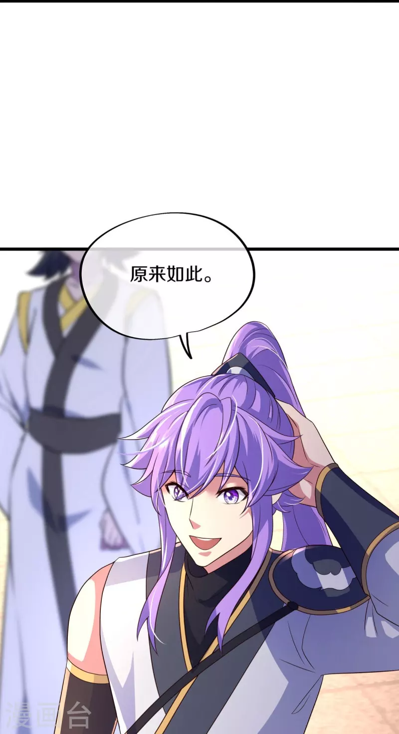 第438话 混光九元镜59